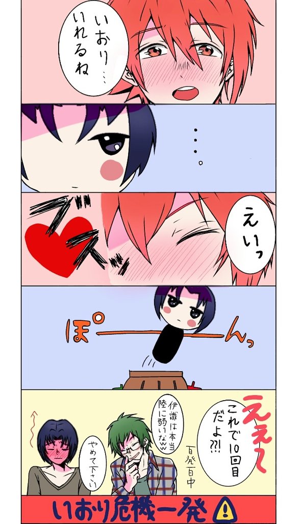 多分いおりくいお 