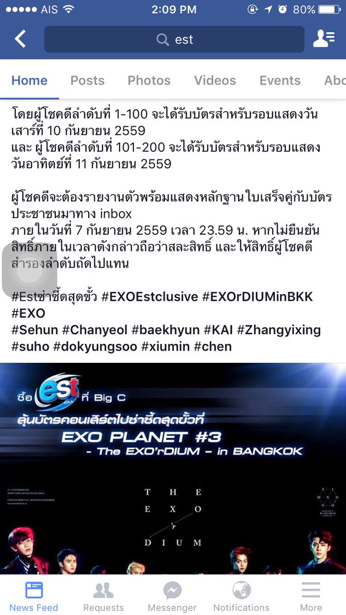 aliz_lisa's tweet photo. Est มาแล้วนะคะ แจกบัตร 4,500 บาท #EXOrDIUMinBKK https://t.co/wDOE58xuzP