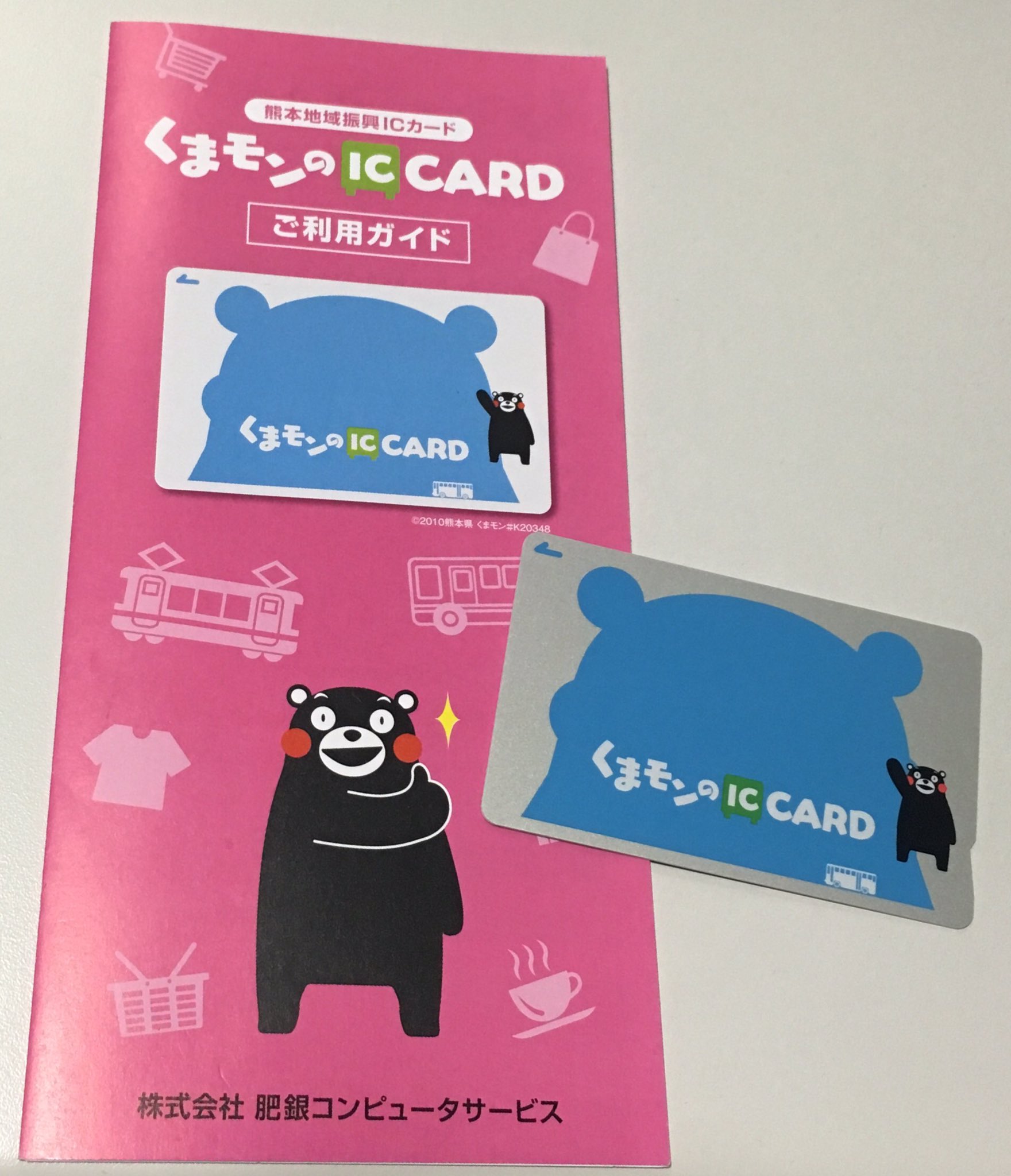 赤十字 icカード nimoca くまモン 未開封