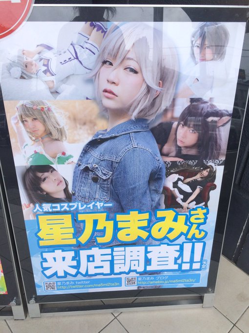 Twitterのコスプレ画像3