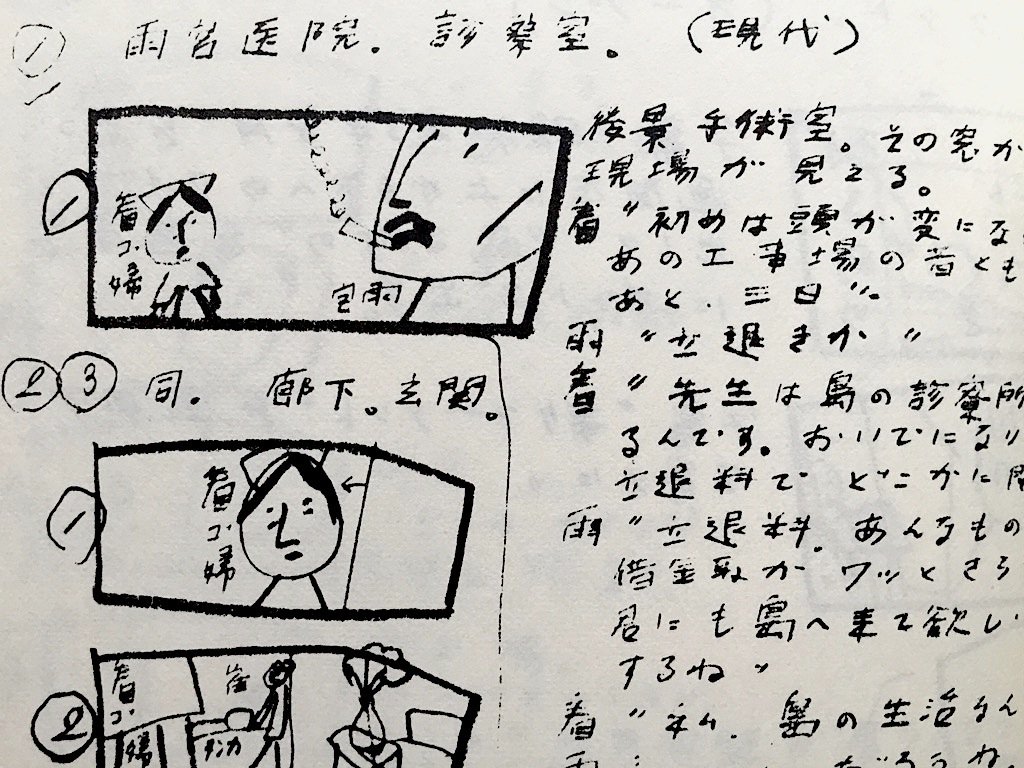 篠崎真紀 加藤泰 男の顔は履歴書 絵コンテ 雨宮役の安藤昇の頬にちゃんと傷があるのがたまらない 安藤昇 を撮った監督の中で加藤泰は一番 彼の頬傷に惚れこんでいたし 深い意味を持たせていたと思う 二番めは田中登 篠崎真紀 加藤泰 男の顔は履歴書 絵コンテ 雨宮役の安藤昇の頬にちゃんと傷があるのがたまらない 安藤昇 を撮った監督の中で加藤泰は一番 彼の頬傷に惚れこんでいたし 深い意味を持たせていたと思う 二番めは田中登