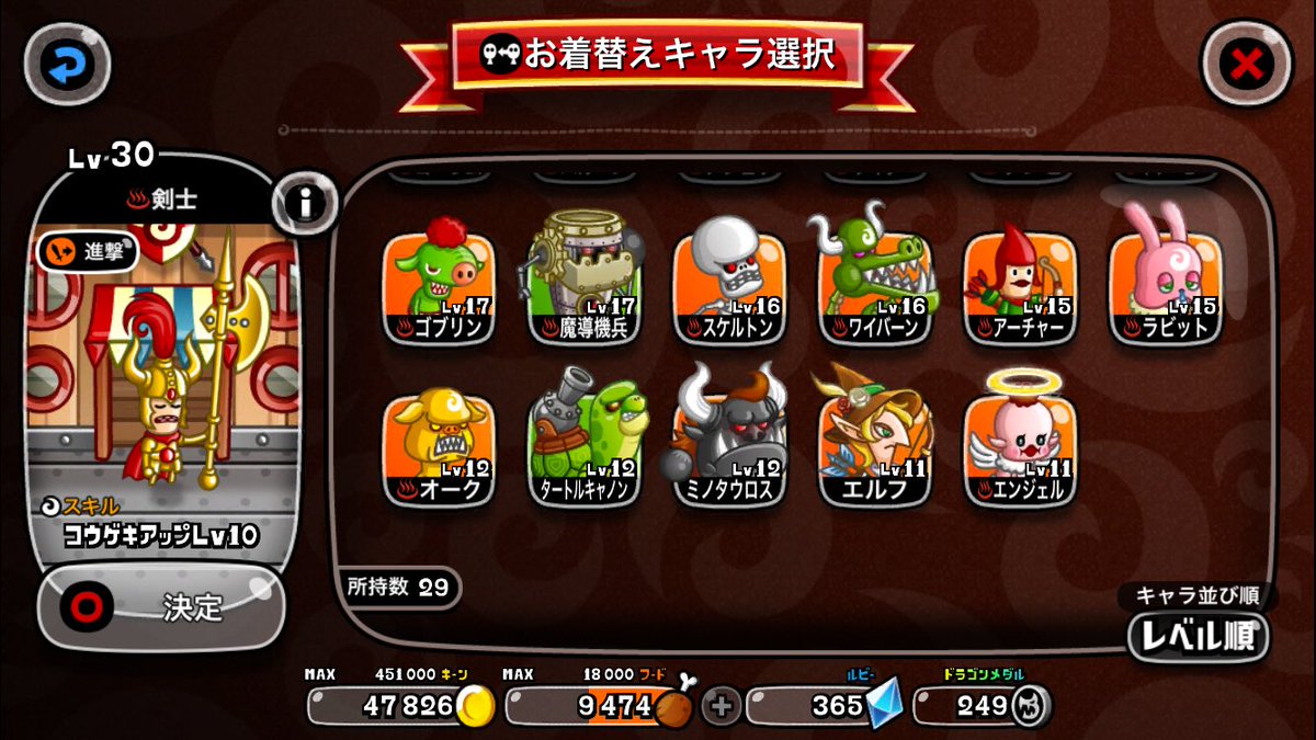 Ad67941436Ad's tweet photo. 今回城ドラ引退を機にデータを販売しようと思います！
まずはこれ！
この後スキレベ10のキャラを紹介します。 https://t.co/4OaMhYpLU7