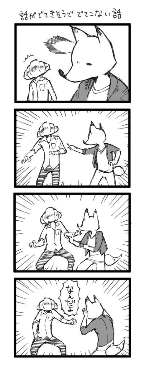 きつねパンその2。三本目は一昨日の話です。パン→(@hnsr_961) 