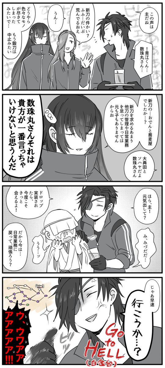 鍛刀運が無いどころか貞ちゃんドロできるほどのドロップ運もない審神者の本丸

燭台切「この時を待ってたよ」 