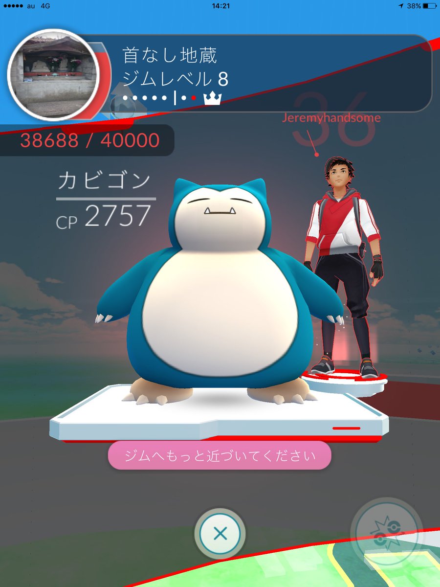 ポケモンgo 熊本黄色チーム 今日 移動してたら見つけたジム 統率がとれていないと こんな強いジムはできない 赤チームに負け てて悔しくないのか 黄色チーム ヤツらは強いポケモンを育てて 戦略を立ててジム防衛してる ポケモンgo 熊本 ジム戦