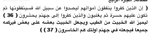 ايران المجوس والمشركين العراق ولبنان
وراس للحآدروسيآ ومنافقين العرب 
ينفقون أموآلهم لحرب الاسلام 
قال الله تعالى
