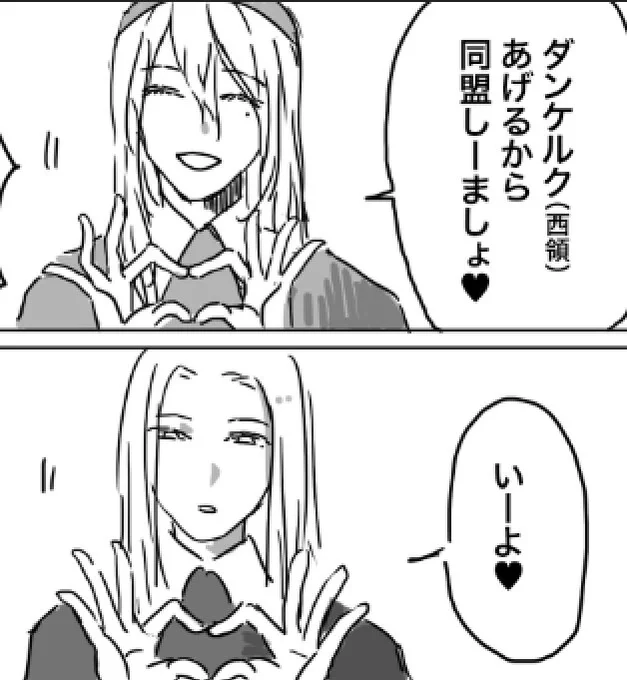 おまえコレが描きたかっただけだろって思ったでしょ。そうだよ。
無表情で語尾にハートマークつける護国卿が描きたかったんじゃーーー悪いかーーーー!!! 