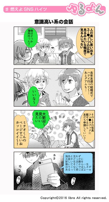 意識高い系 を含むマンガ一覧 古い順 ツイコミ 仮 意識高い系 を含むマンガ一覧 古い順 ツイコミ 仮