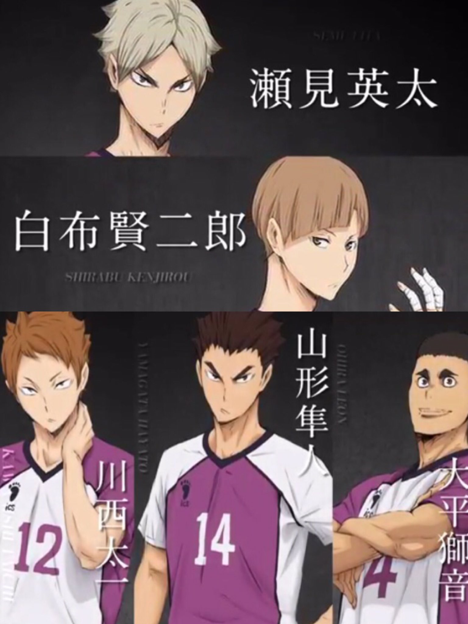 ぱぴこ 聞いてくれ とりあえず白鳥沢はいいぞ 何つってもセッター２人 かぁいくね 後輩の白布賢二郎と 私服 ダサダサの先輩瀬見英太 それから天童覚 こいつは幼少が天使である そして今も笑うと可愛い 西川くんも天使だぞ