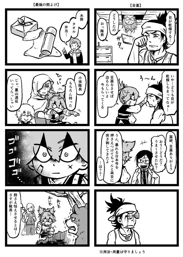 夏コミで配布した4コマでした。
…その後の小夜隊長とオトモダチはたまに庭で会ってます。 