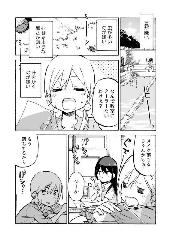 明日のコミティア117出ます!
めのさんとネーム交換した新刊、い08aにて頒布しますゆえにぜひよろしくお願いします〜m(_ _)m 
