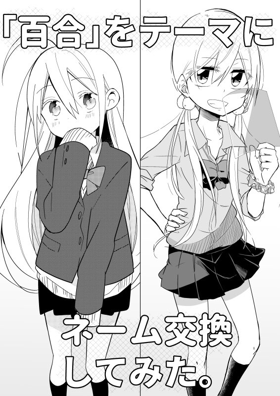 明日のコミティア117出ます!
めのさんとネーム交換した新刊、い08aにて頒布しますゆえにぜひよろしくお願いします〜m(_ _)m 