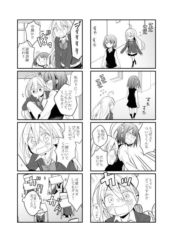明日のコミティア117出ます!
めのさんとネーム交換した新刊、い08aにて頒布しますゆえにぜひよろしくお願いします〜m(_ _)m 