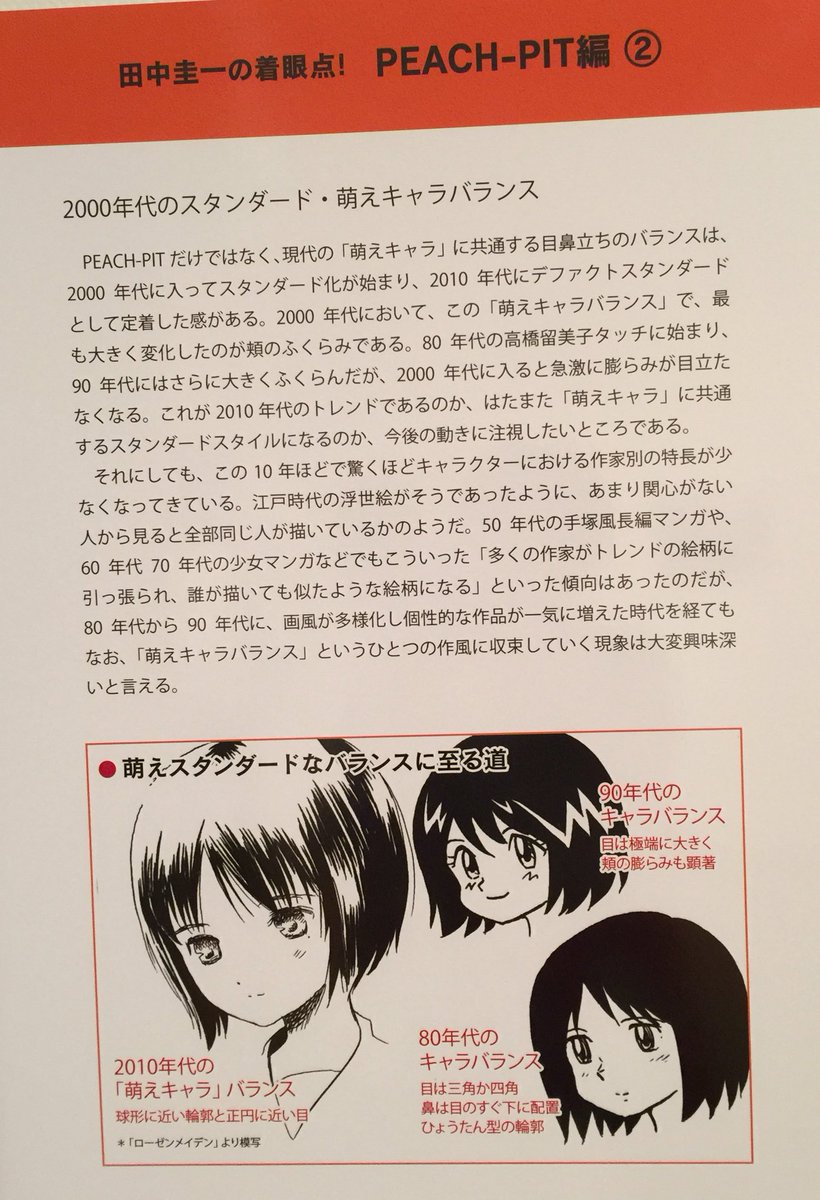 かち メダル王 田中圭一先生の解説が逸品ですd なるほどーと思わず頷きます