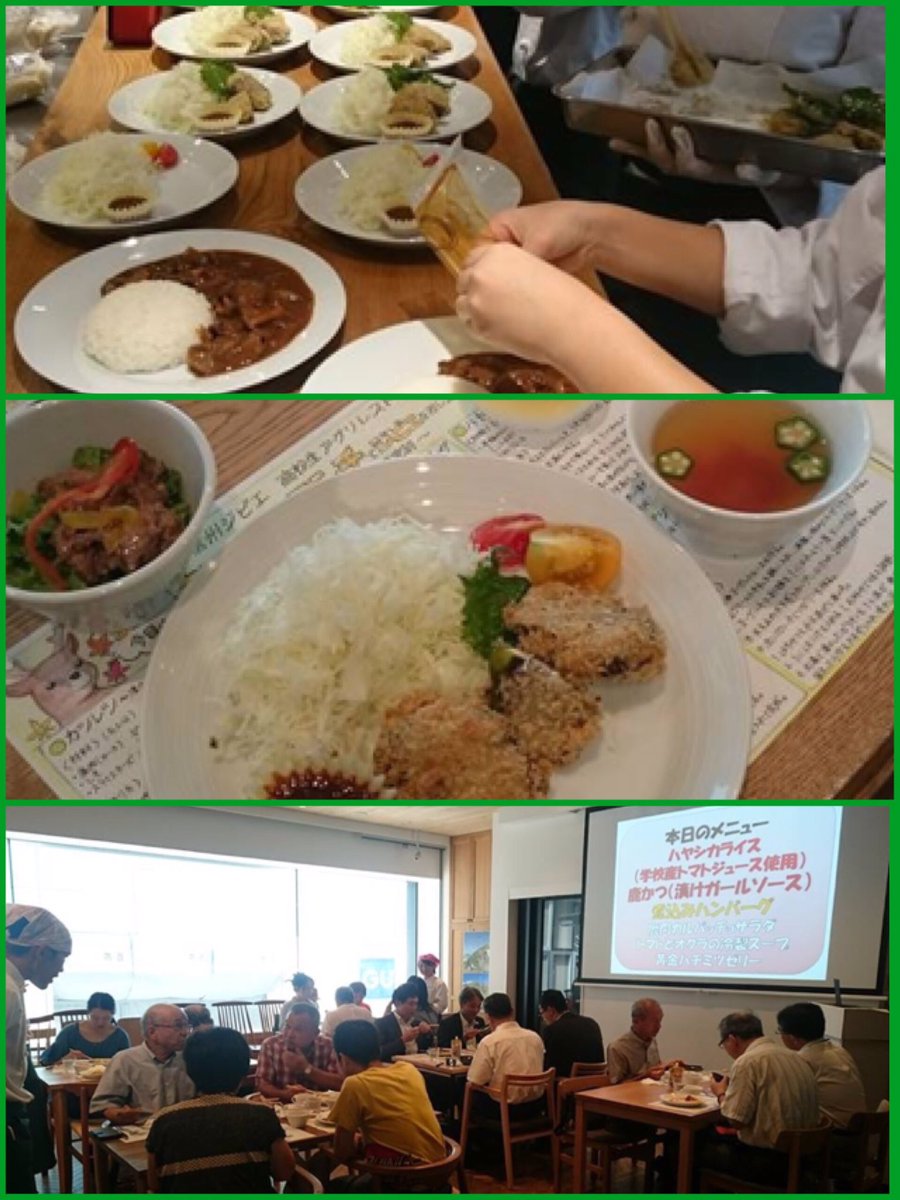Agri_school's tweet photo. 〜ちょっと前のお話〜今月17日に銀座NAGANOイベントありました！今回のコンセプトは｢家庭でも作れる料理！｣ということでメニューは｢ハヤ鹿ライス｣｢鹿カツ｣｢鹿煮込みハンバーグ｣からそれぞれひとつずつ！好評で今回も大成功しました！ https://t.co/cJ80NYLbVx