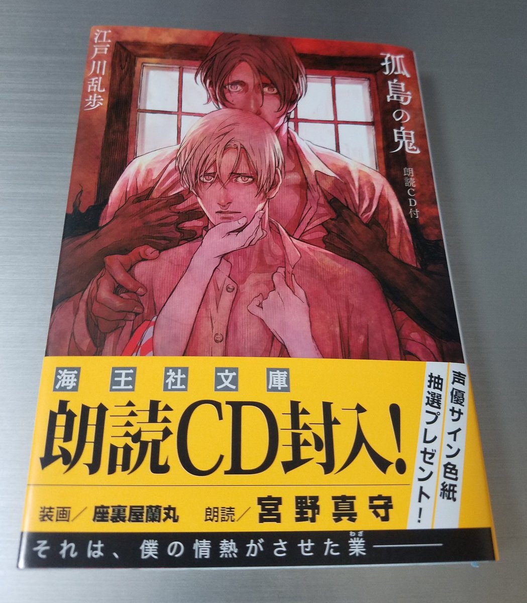 江戸川 乱歩 声優