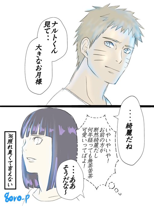 ナルヒナ版深夜の真剣お絵描き60分一本勝負 を含むマンガ一覧 いいね順 3ページ ツイコミ 仮