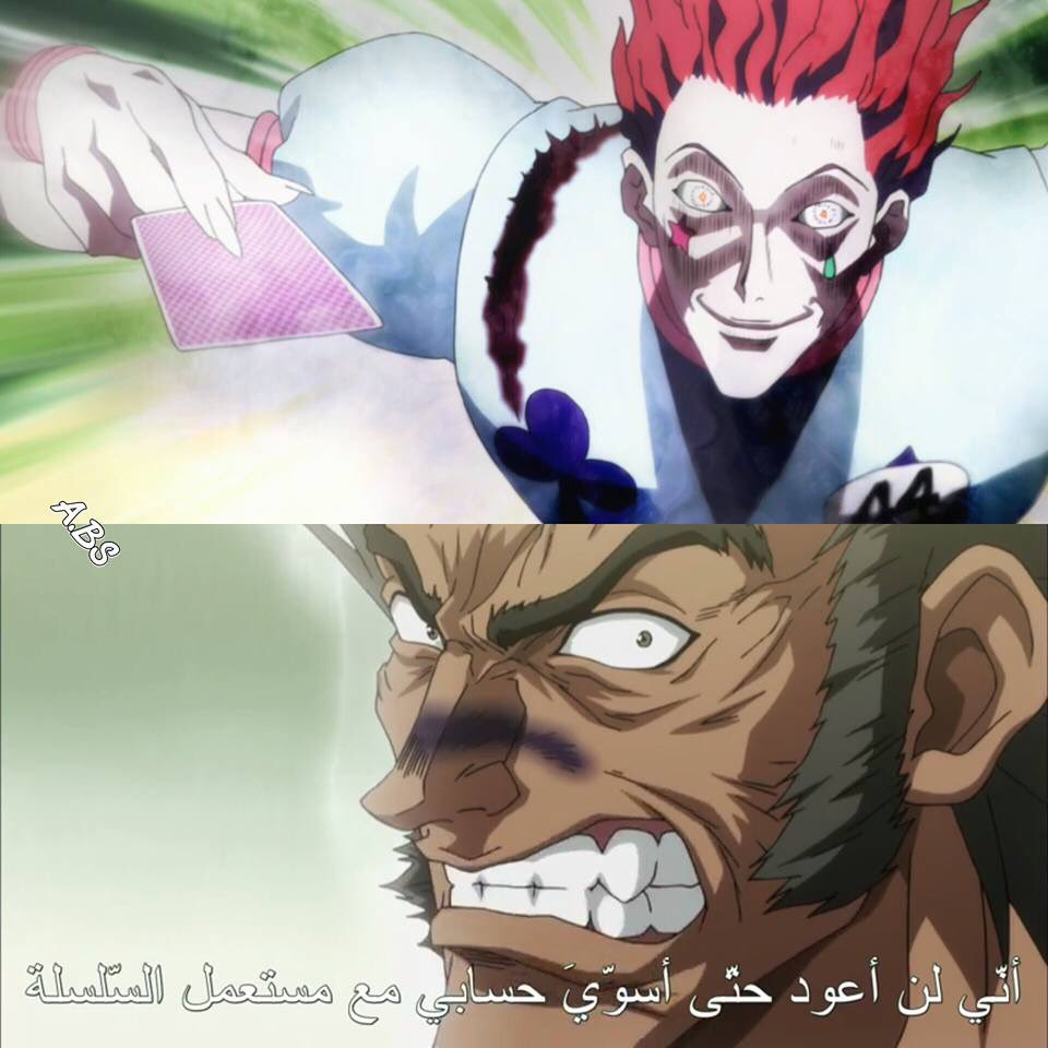 AP_kill11's tweet photo. #هانتر #هنتر #فانز_هنتر
هيسوكا و اوفو https://t.co/9h5iJ8WkgQ