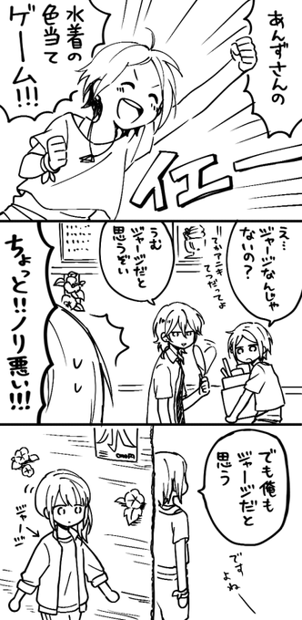 ビーチマッチが始まる前に、こんな話かなって予想してたやつを今更だけど…
ちょっと続きます 