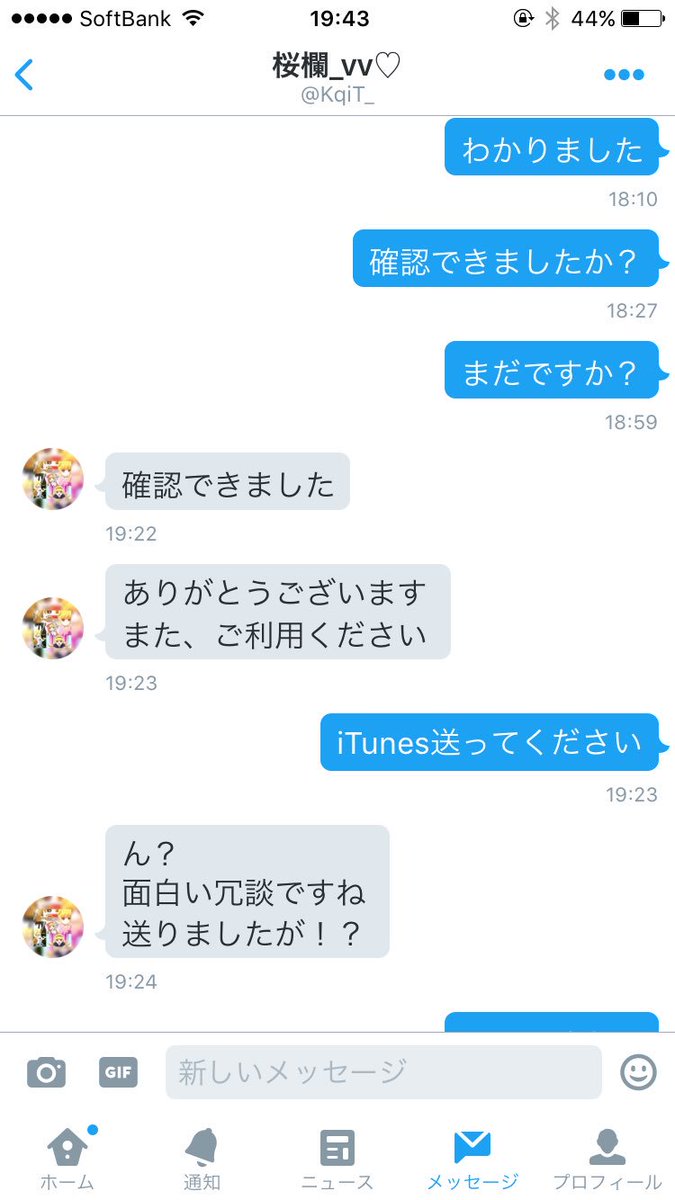 SERIO120's tweet photo. この方詐欺師です
iTunes送ってないのに送ったとか
意味のわからない事言っています
この方には取引しないほうがいいです
本当に最悪な人間だ
パズドラ交換、詐欺師、詐欺られた
モンスト交換iTunes交換白猫交換
トレクル交換拡散 https://t.co/cckIdW9MmB