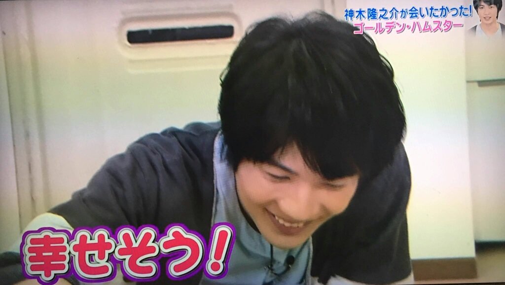 神木シンティア 神木くんがめっちゃ幸せそうですね 私はこんな神木くんを見て 私もとても幸せです W 神木隆之介 志村どうぶつ園 神木シンティア 神木くんがめっちゃ幸せそうですね 私はこんな神木くんを見て 私もとても幸せです W 神木隆之介 志村どうぶつ園