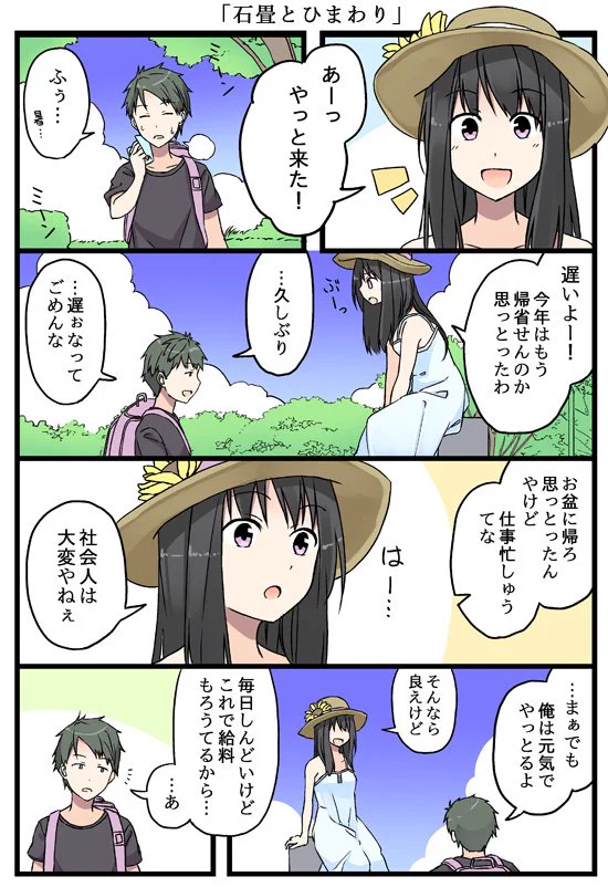 【感動】今Twitterで話題の漫画が泣けると称賛の嵐！！！