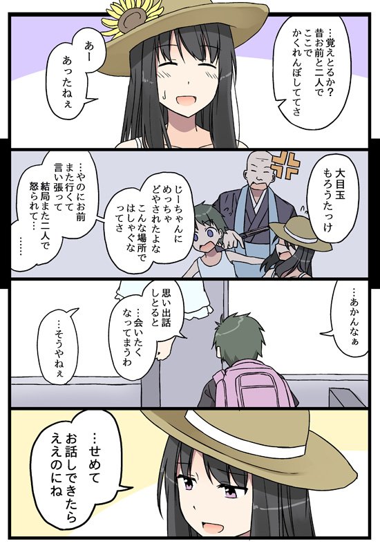 感動 今twitterで話題の漫画が泣けると称賛の嵐 話題の画像プラス