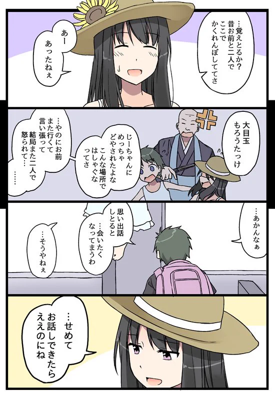 【感動】今Twitterで話題の漫画が泣けると称賛の嵐！！！
