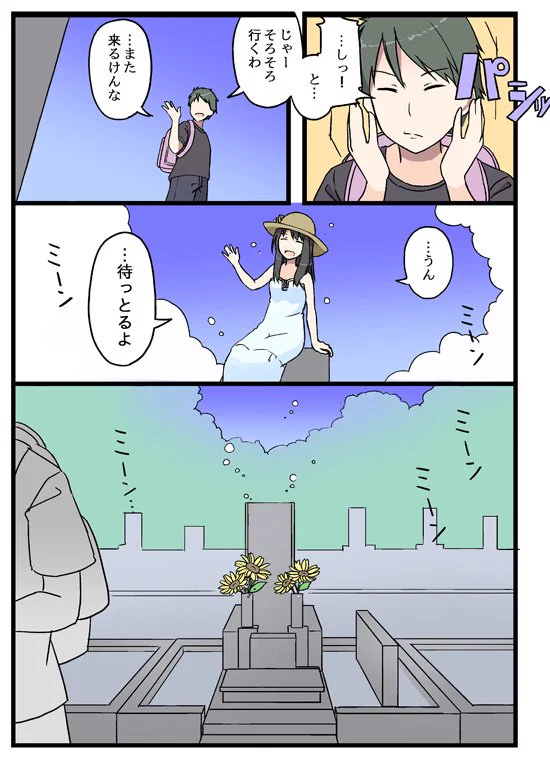 【感動】今Twitterで話題の漫画が泣けると称賛の嵐！！！