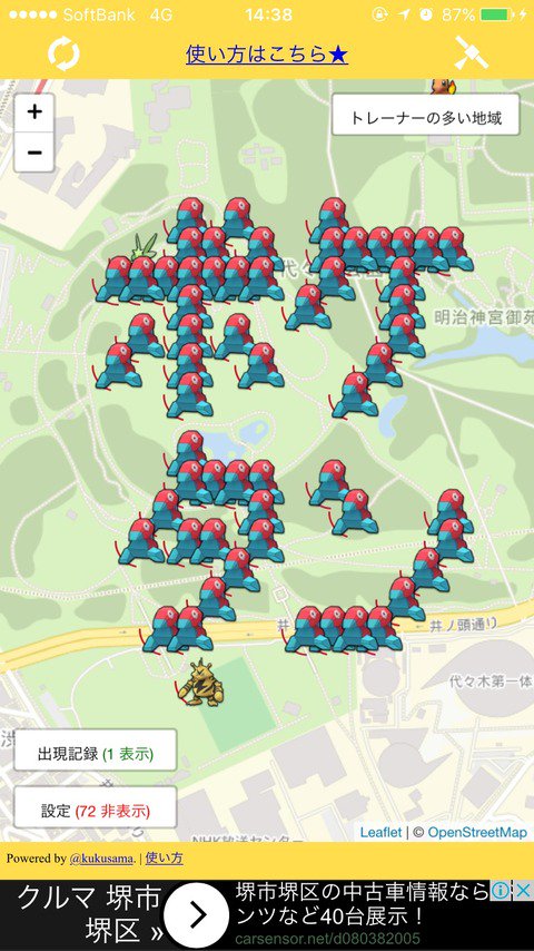ポケモンgo完全攻略まとめ ポケモンgo P Go Searchハッキングの仕業はポケタンとskiplaggedか T Co Wiptpq6rli T Co Cmpmq3vdie Twitter