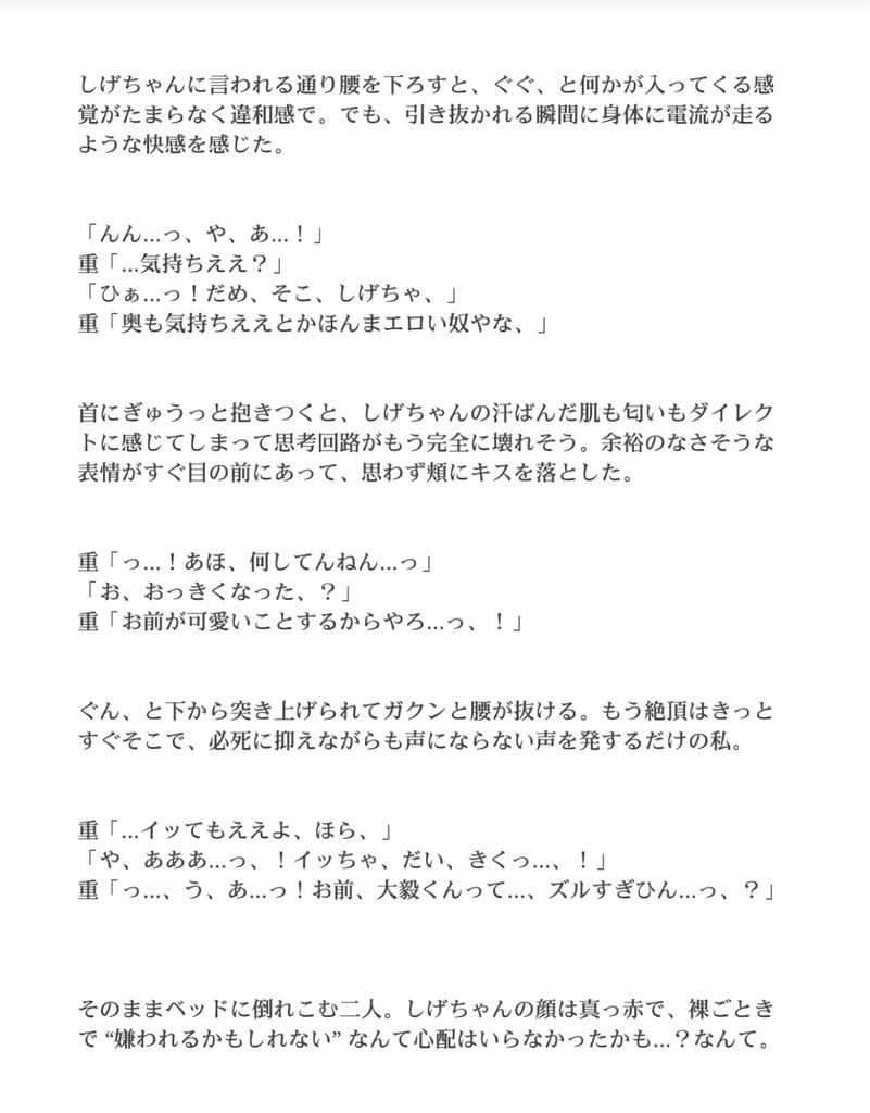 夢屑 En Twitter 予想以上に愛されてるのかも 重岡 裏 ジャニストで妄想 ジャニーズwestで妄想