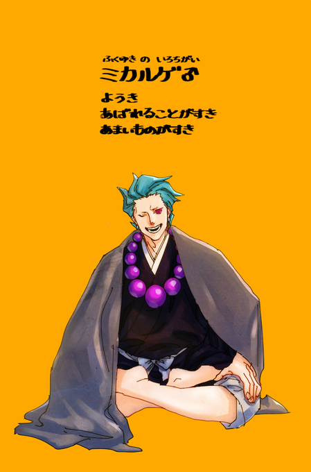 ミカルゲのtwitterイラスト検索結果
