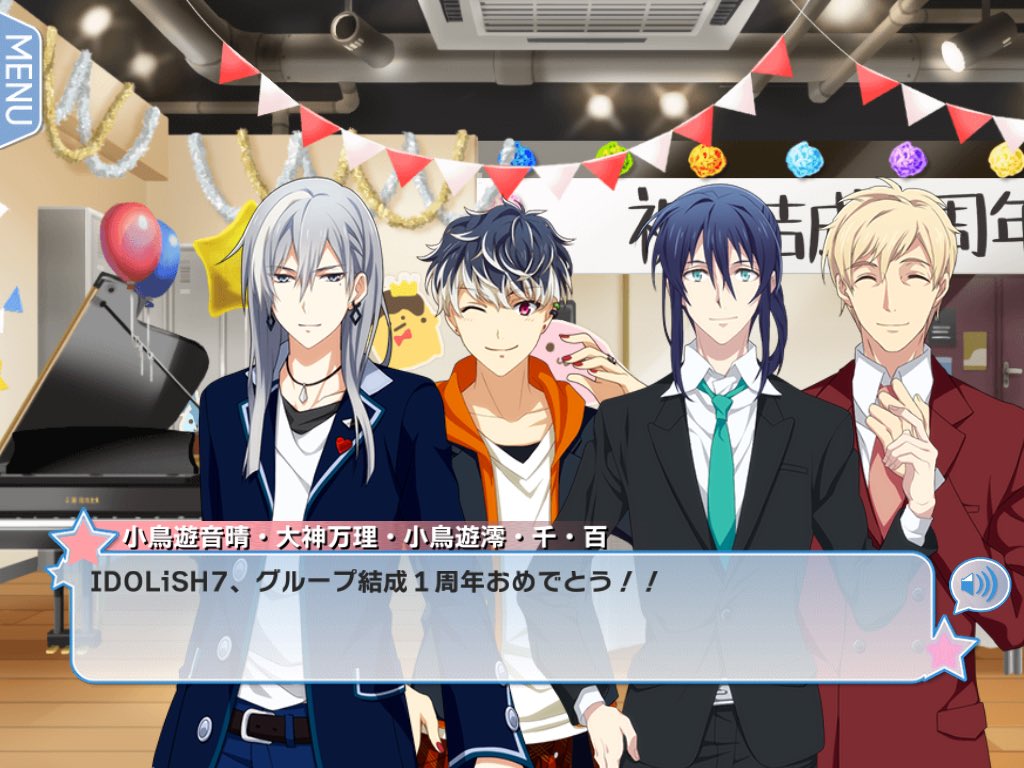 アイナナ1周年記念