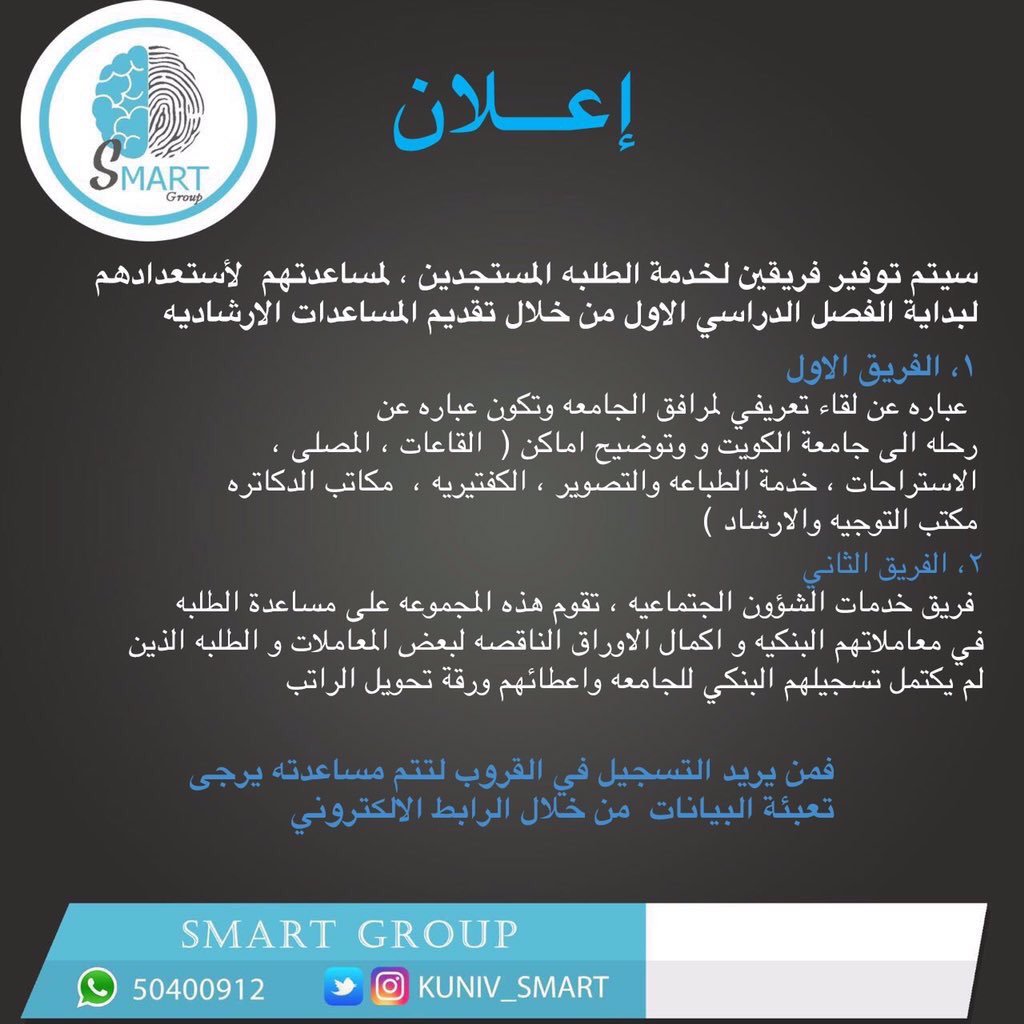 Kuniv_F's tweet photo. اخواني المستجدين ... حياكم ✋🏻😍

https://t.co/LrmkJl42ZV https://t.co/shcn71nFRz