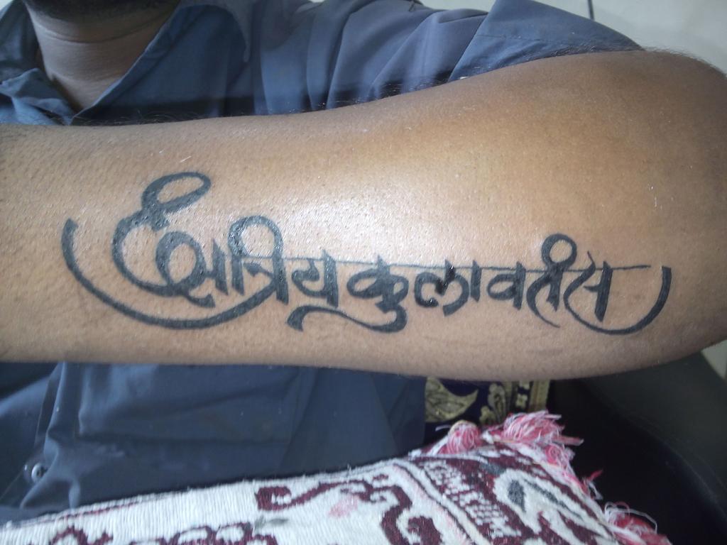 Top 73+ about prathamesh name tattoo super hot .vn Top 73+ about prathamesh name tattoo super hot .vn