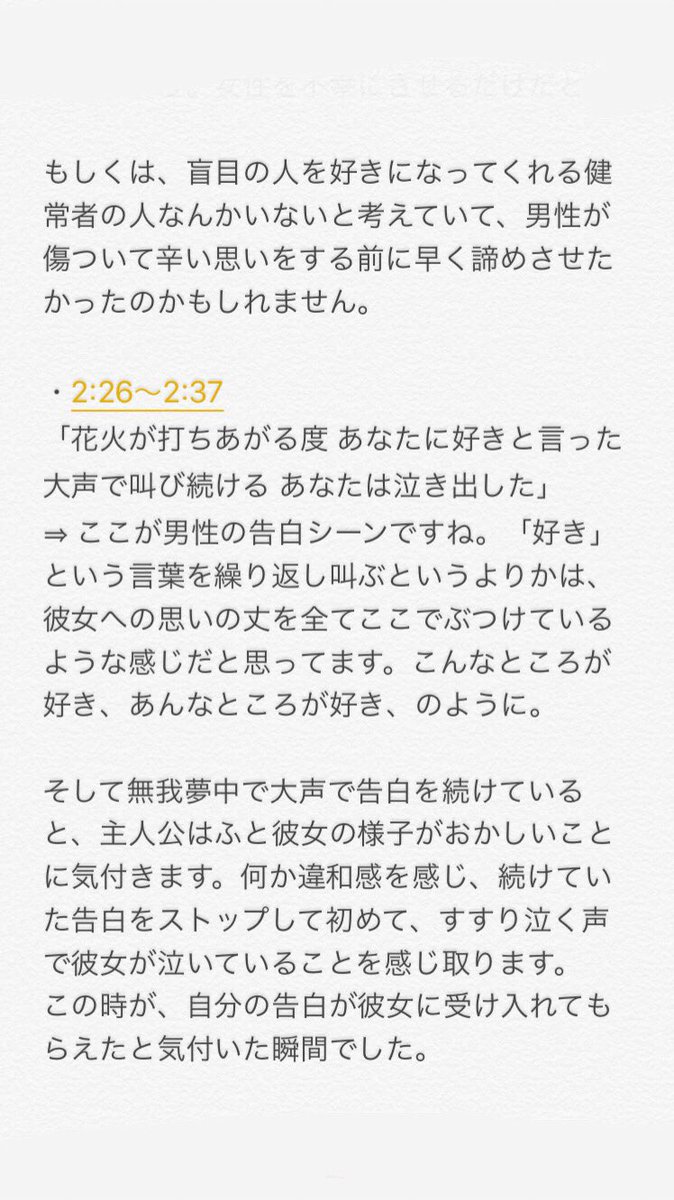 Lit En Twitter テキスト公開 今作 永遠花火 について ミキサーさんに依頼時お渡ししているテキストを公開します 今回は歌詞に対する解釈をベースにイメージを固めていきました 2回目以降視聴する時は 是非読んでから聴いてみて下さい