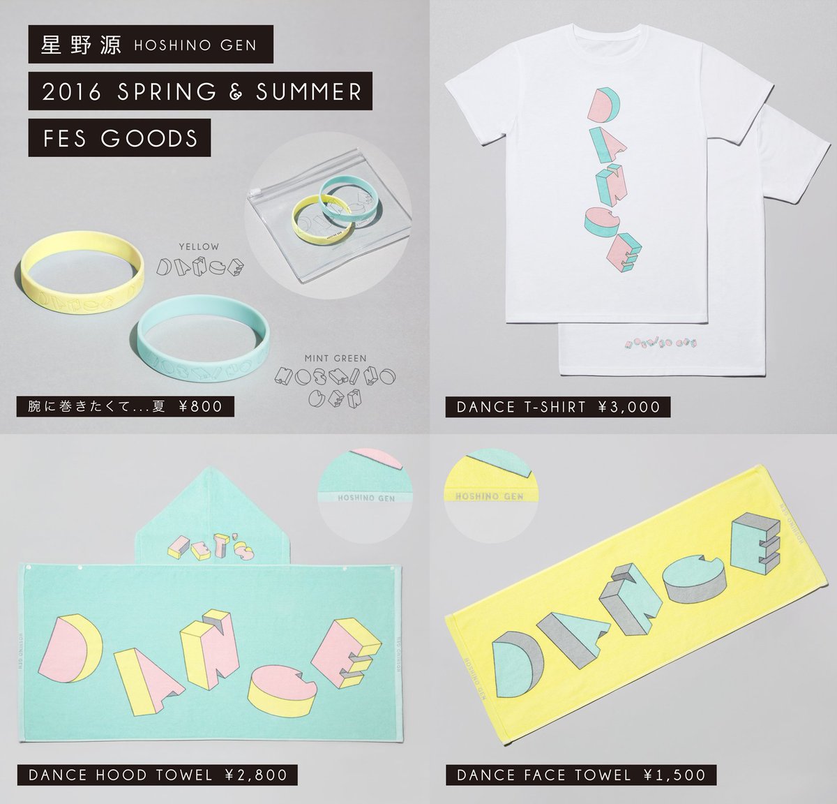 明日は #サマソニ 大阪会場に出演です！星野源の登場は14:05〜OCEAN