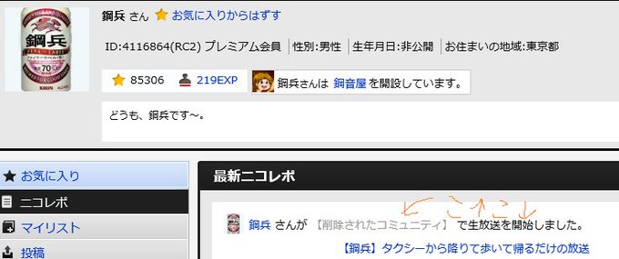 炎上 人気歌い手が突然活動停止 月額540円の有料チャンネルを3か月