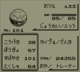 おかしいです ポケモン 初代 マルマイン おかしいです ポケモン 初代 マルマイン