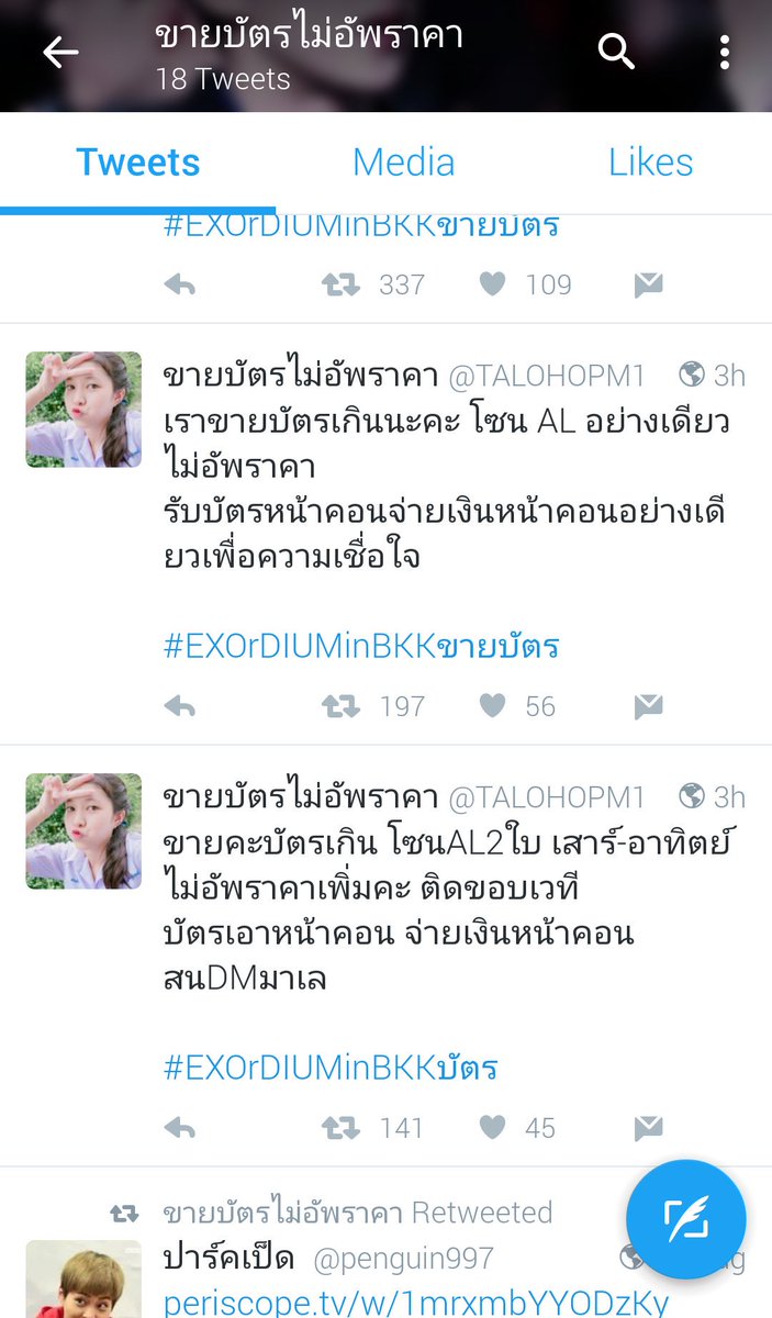 hanluxm tweet picture