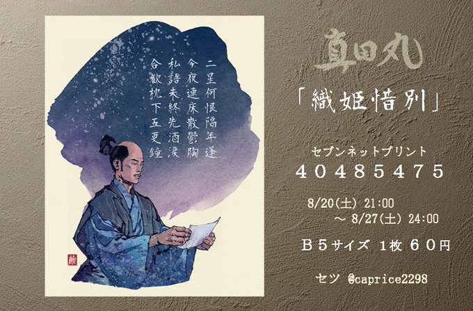 直江兼続のtwitterイラスト検索結果 古い順 直江兼続のtwitterイラスト検索結果 古い順