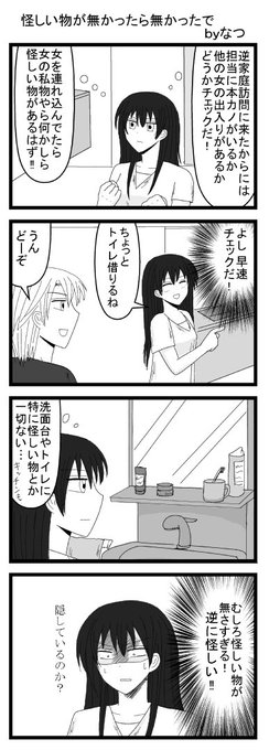 なつ最終章不定期更新ですさん がハッシュタグ ホス狂い番外編 をつけたツイート一覧 1 Whotwi グラフィカルtwitter分析