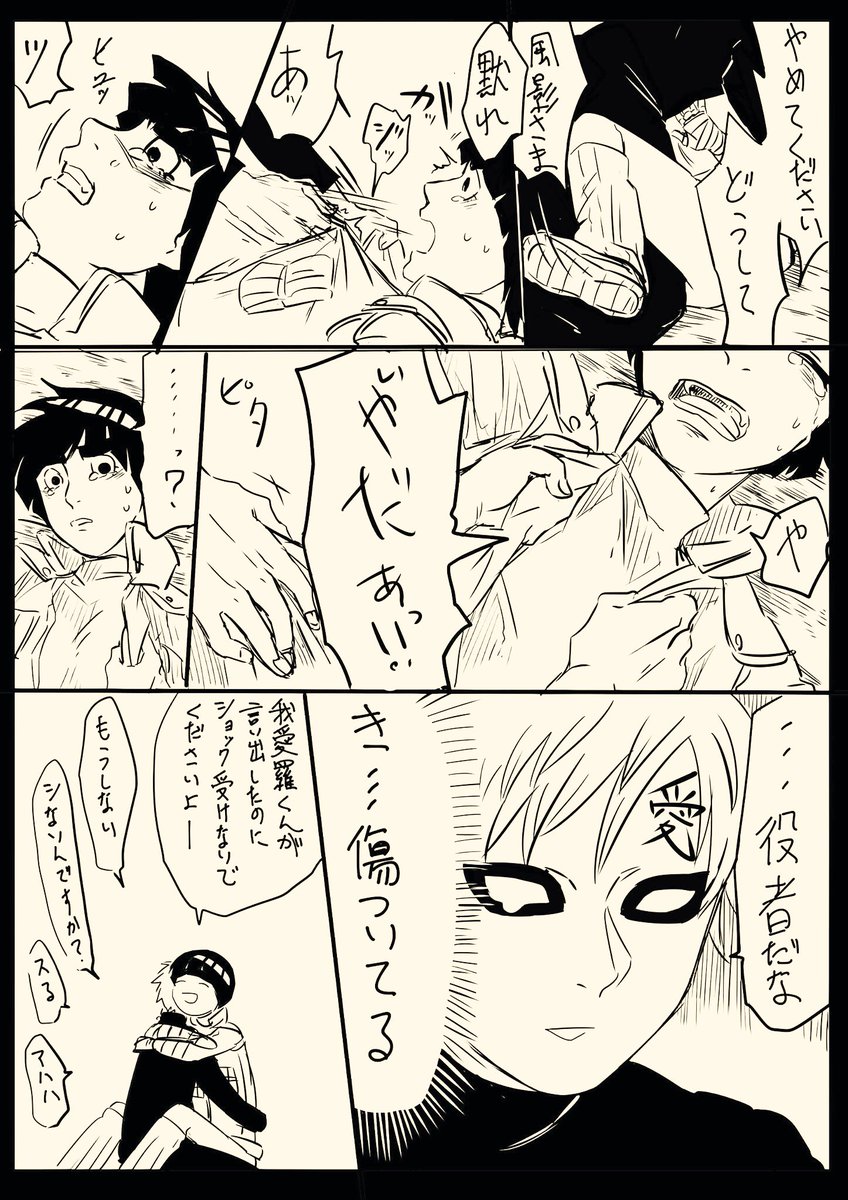 いつもと趣向を変えようとした我リーさん。この後めちゃくちゃよしよしせっry 
