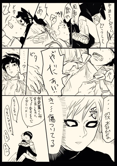 いつもと趣向を変えようとした我リーさん。この後めちゃくちゃよしよしせっry 