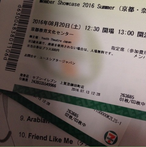ユースシアタージャパン ユースシアタージャパン