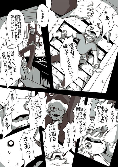 コットンレーヨンの話4-1 