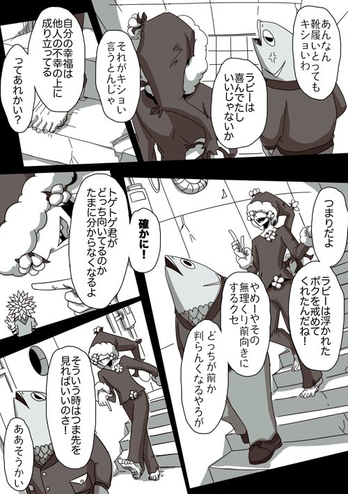 @sumio7092 コットンレーヨンの話4-2 