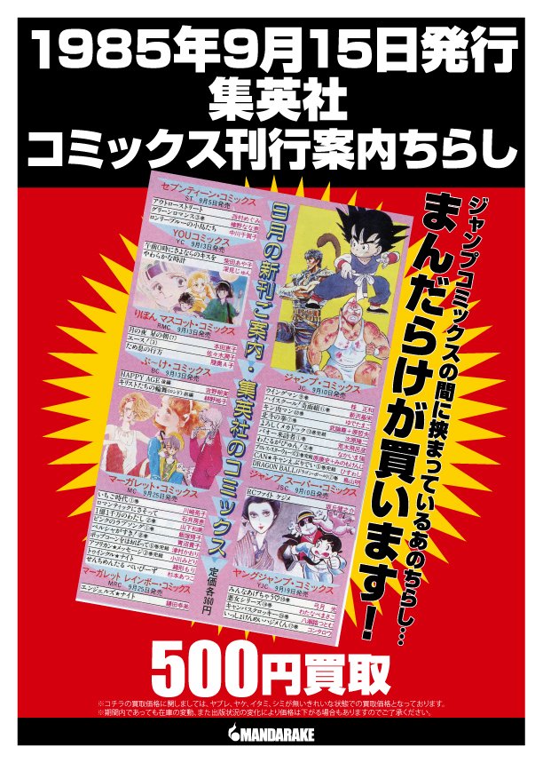 コミックスニュース　vol.48