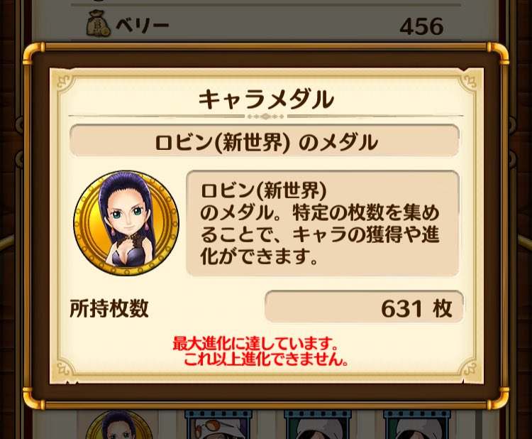 レジェンド Godeques壱番隊覇王 Masa Twitter