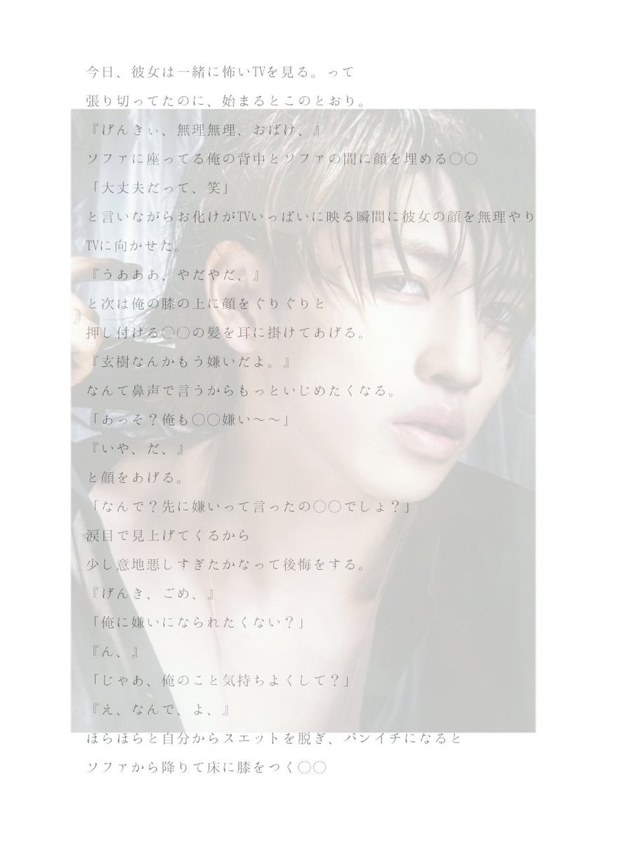 N A I L 岩橋玄樹 裏 苦手な方はご遠慮ください Jrで妄想